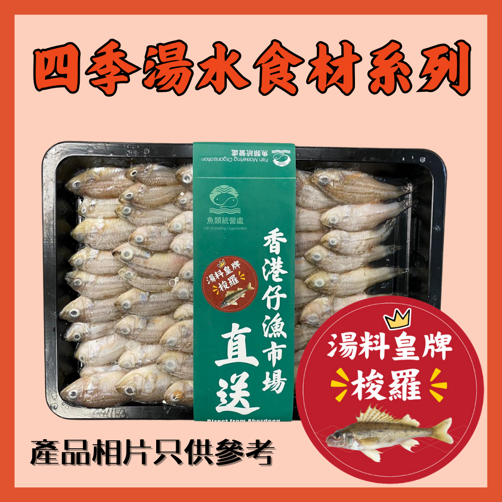 Local IQF Rifle Cardinal 600g/pack