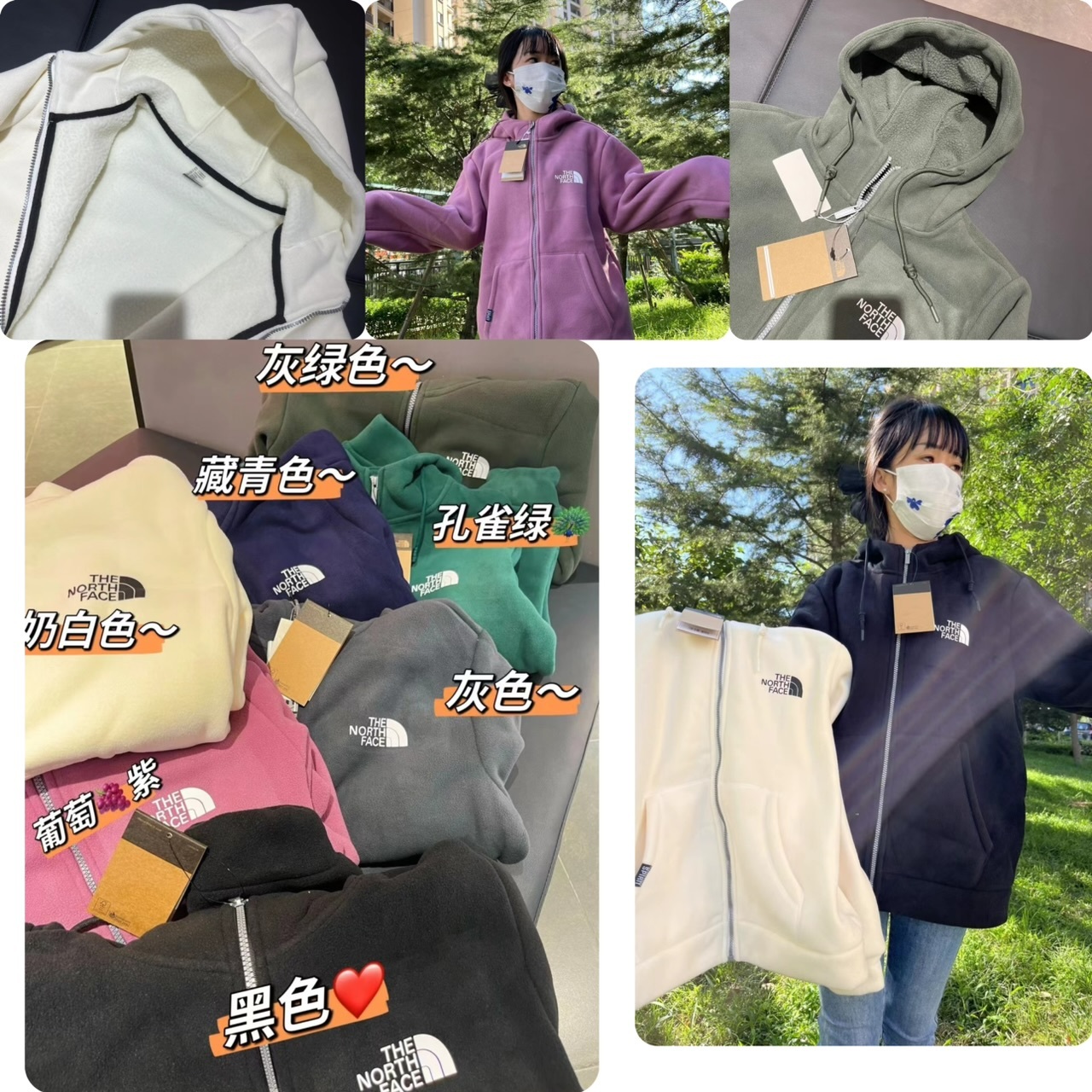 TNF 搖粒絨多色保暖外套 -25BM2237