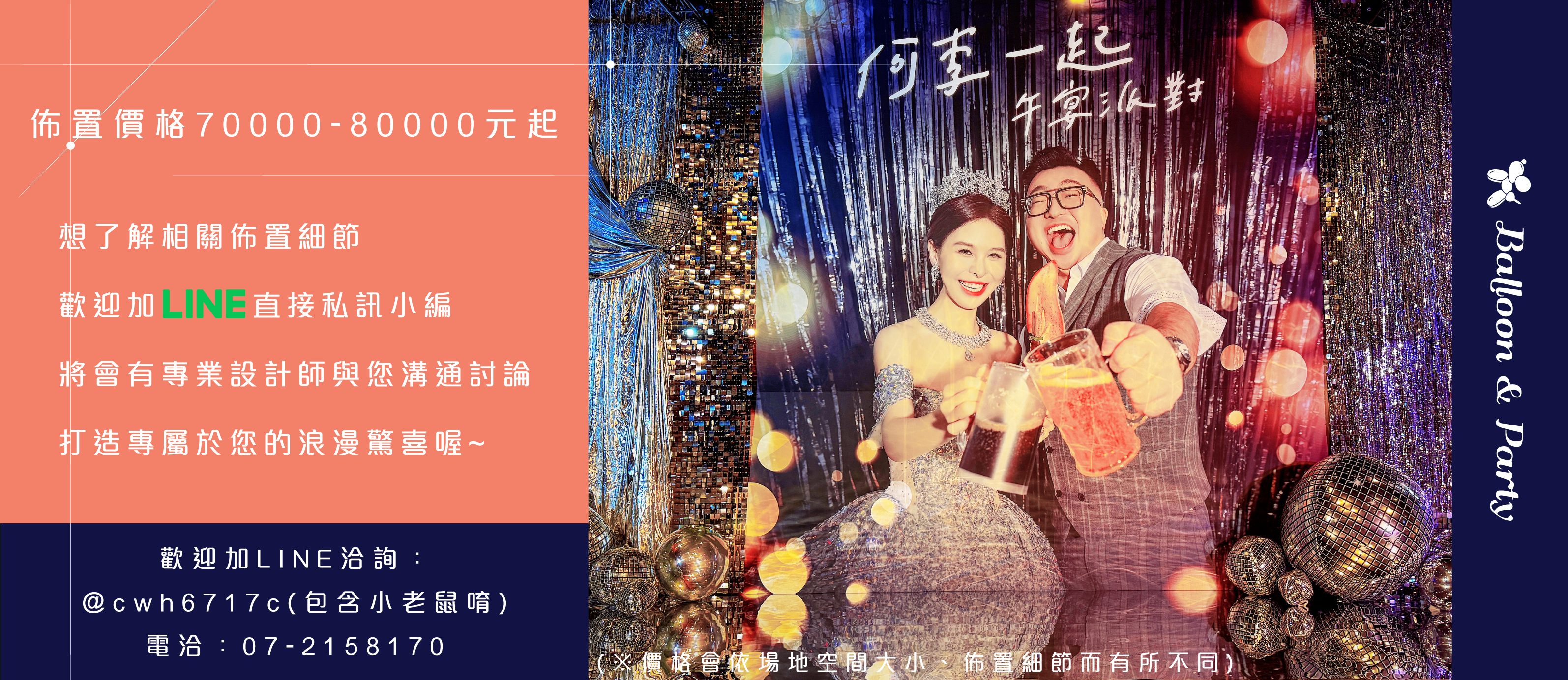 【宴會廳】婚宴派對．萬豪．銀色系