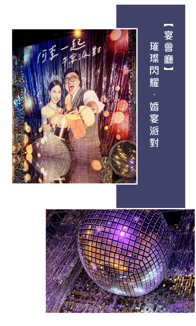 【宴會廳】婚宴派對．萬豪．銀色系