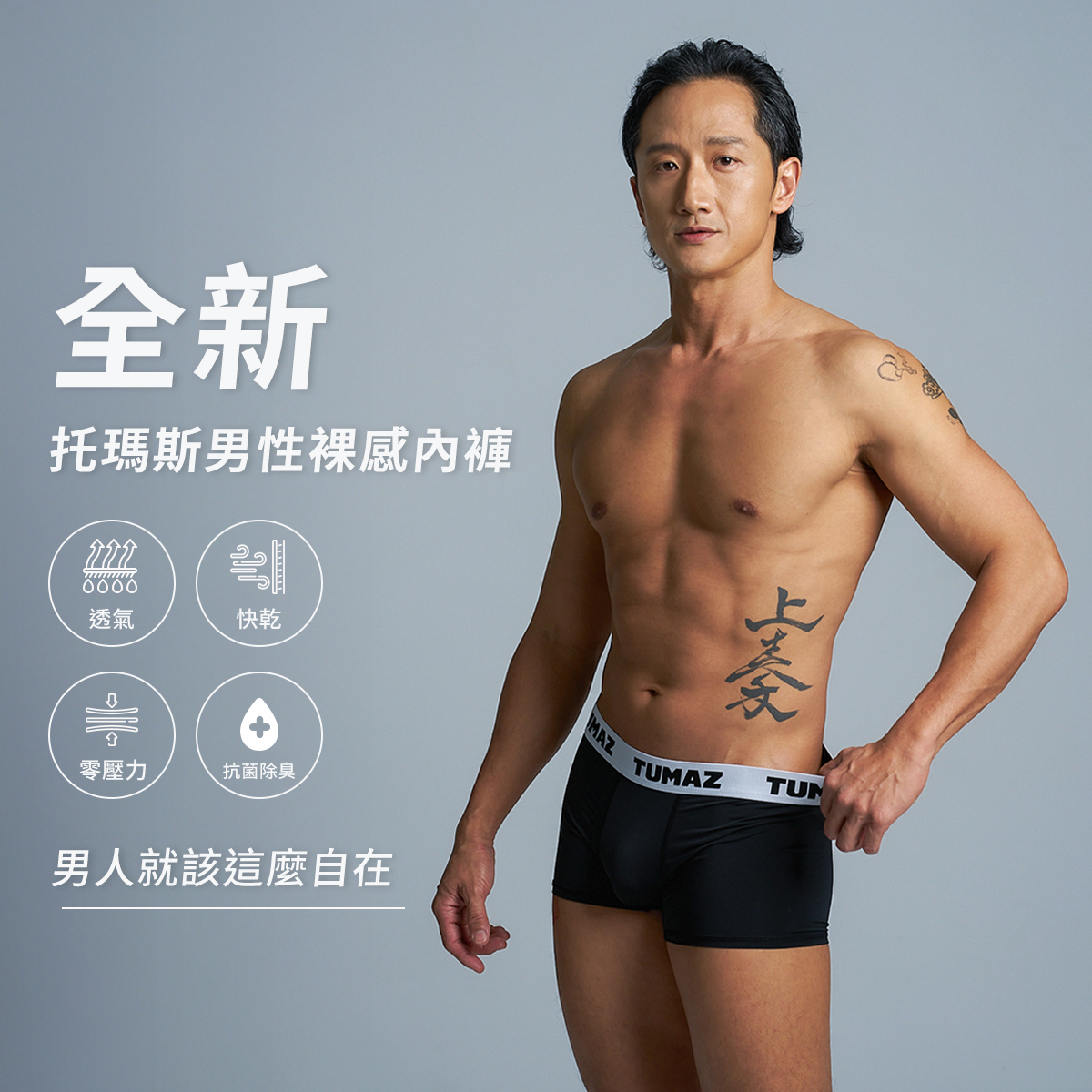 TUMAZ EXTRA-COMFY BOXER SET