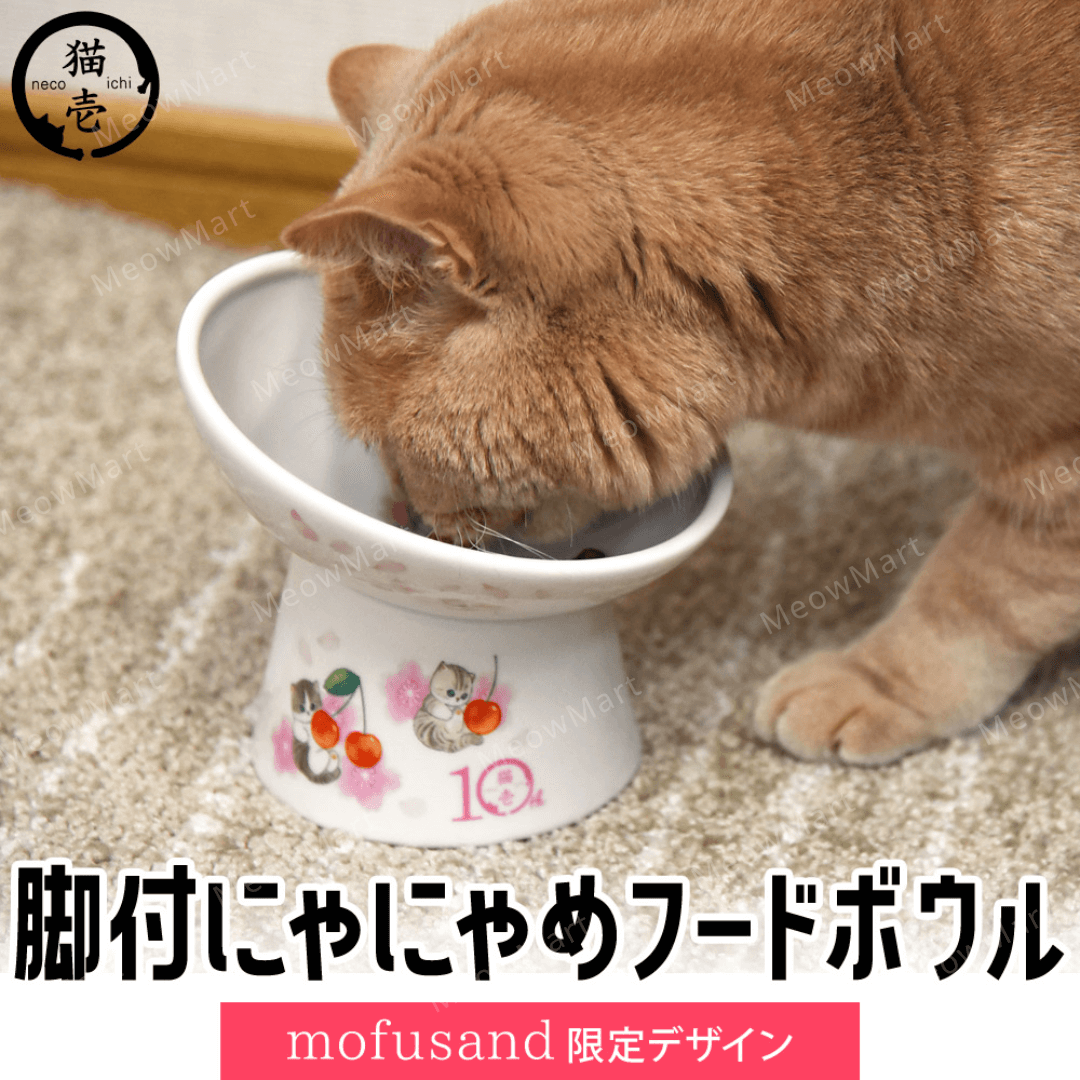 【日本Mofusand x 猫壱】櫻花限量版｜斜口高腳食物碗 (日本直送)