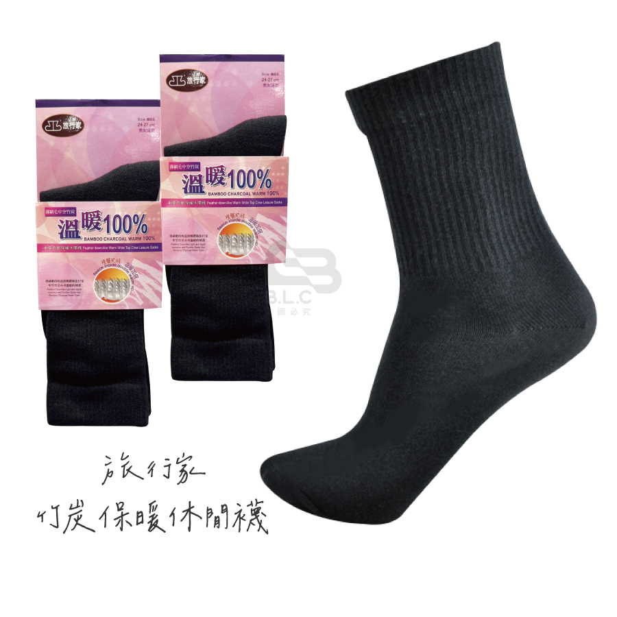 134旅行家竹炭保暖休閒襪87280