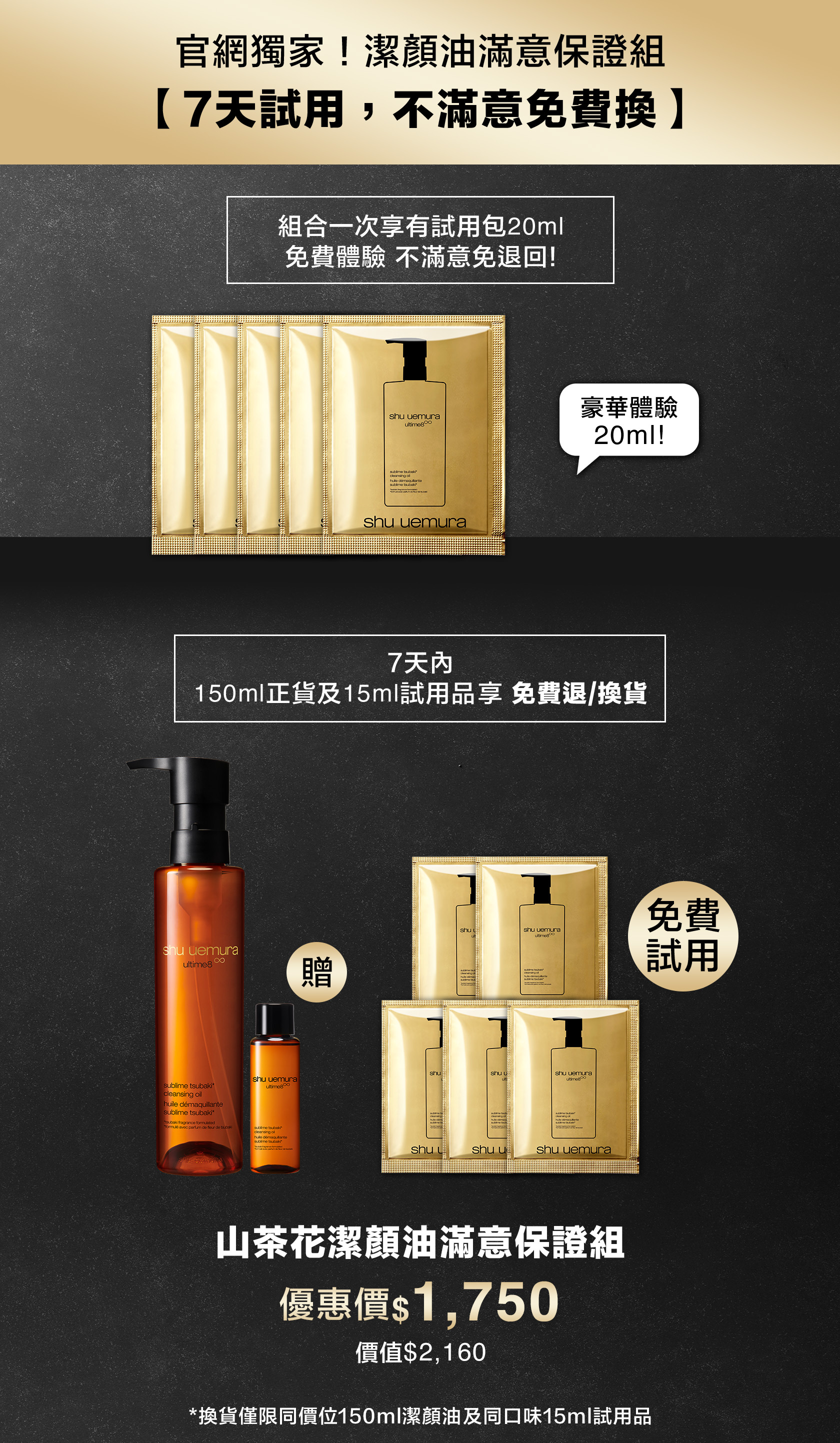 山茶花油七天試用滿意保證組