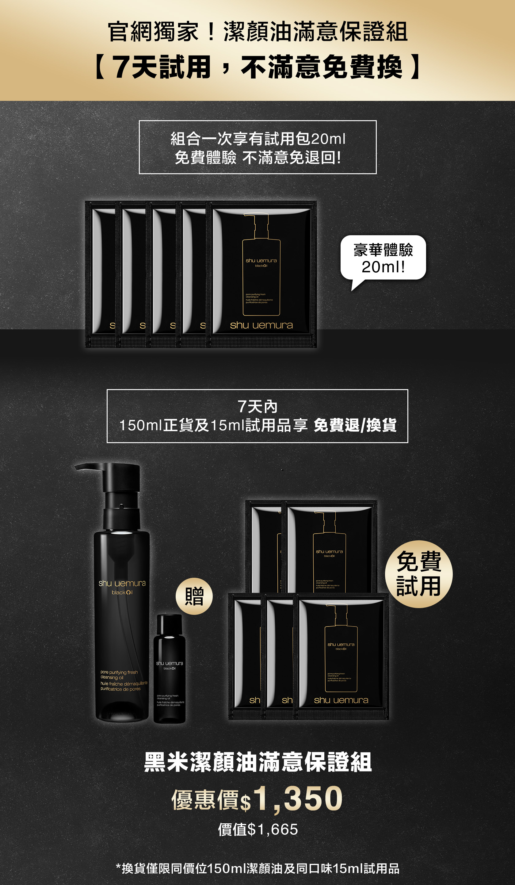 黑米油七天試用滿意保證組