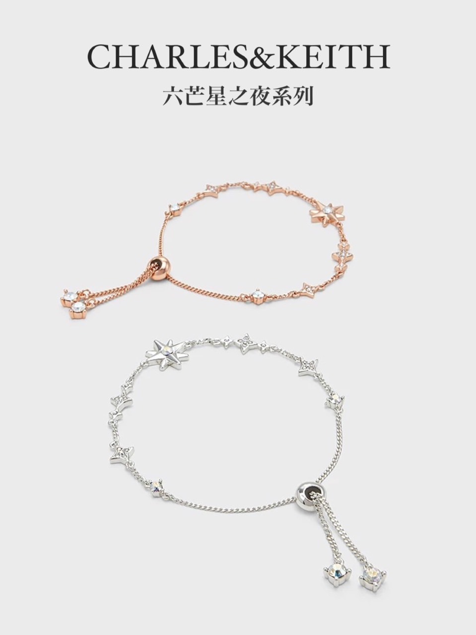 CHARLES & KEITH 小ck 六芒星之夜系列