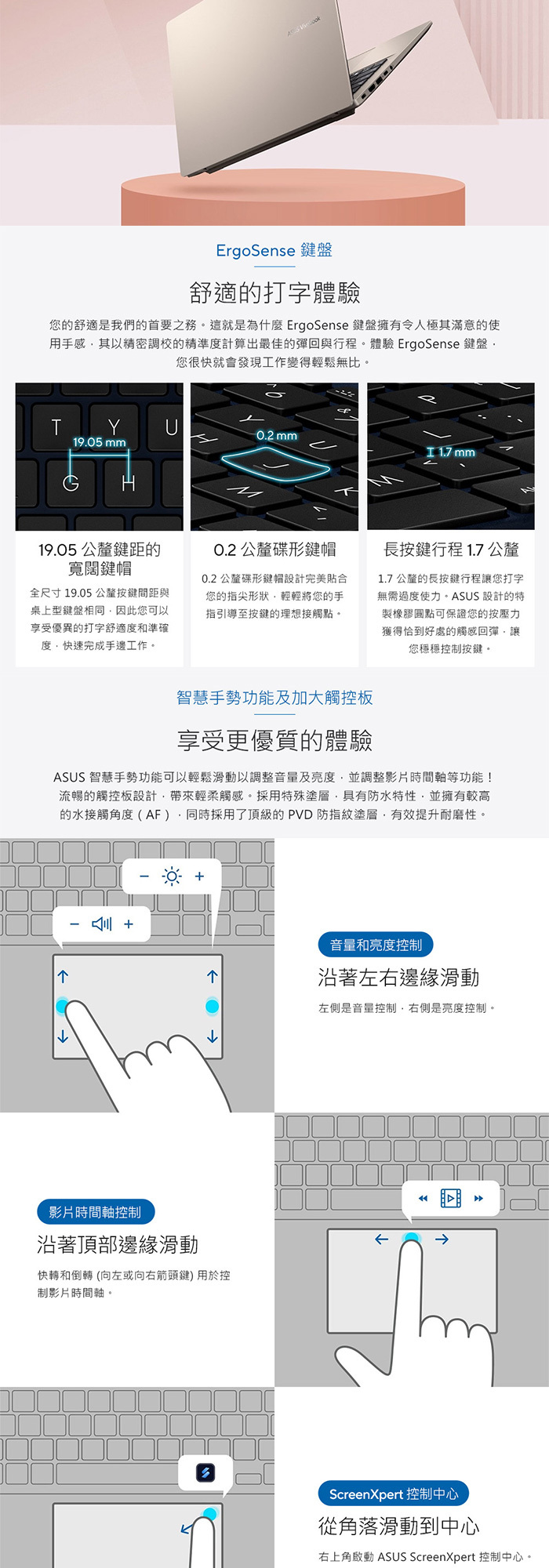 X1407CA-0041D225H加大觸控板