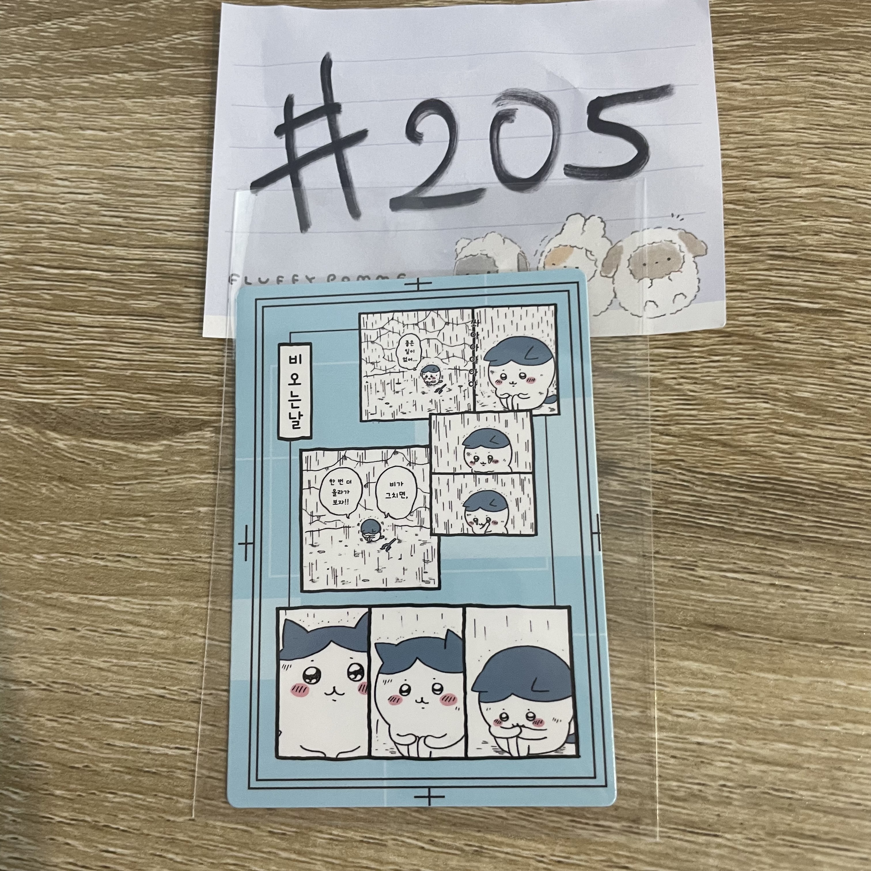 CHIIKAWA 韓版 小卡#205