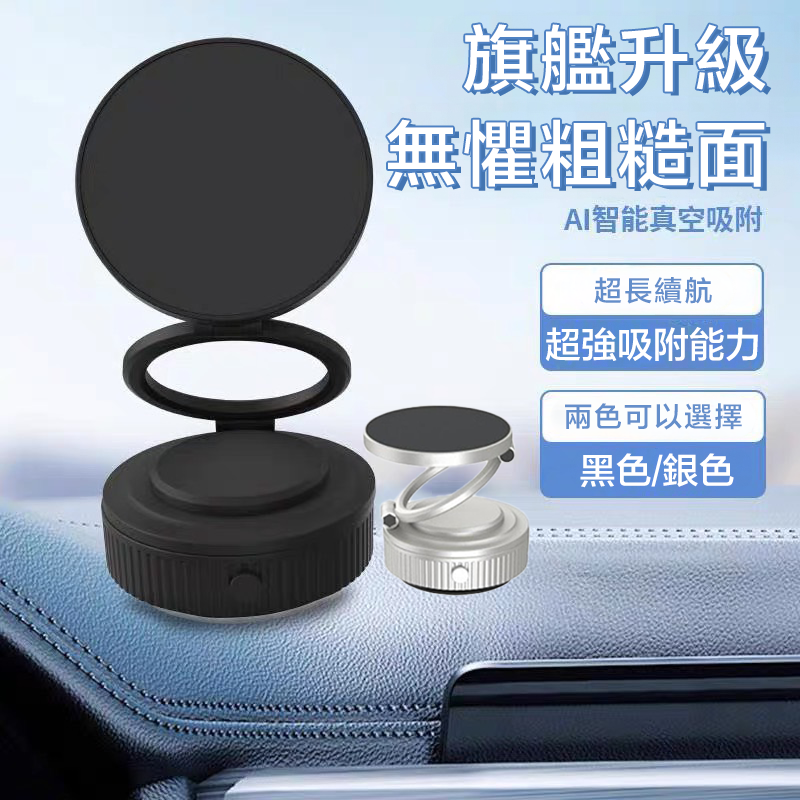 2025年最新款✨連皮都能吸 智能電動吸盤磁吸折疊手機支架 皮革粗糙面都能吸 小貴但真的有差‼️任選兩組免運費🚛