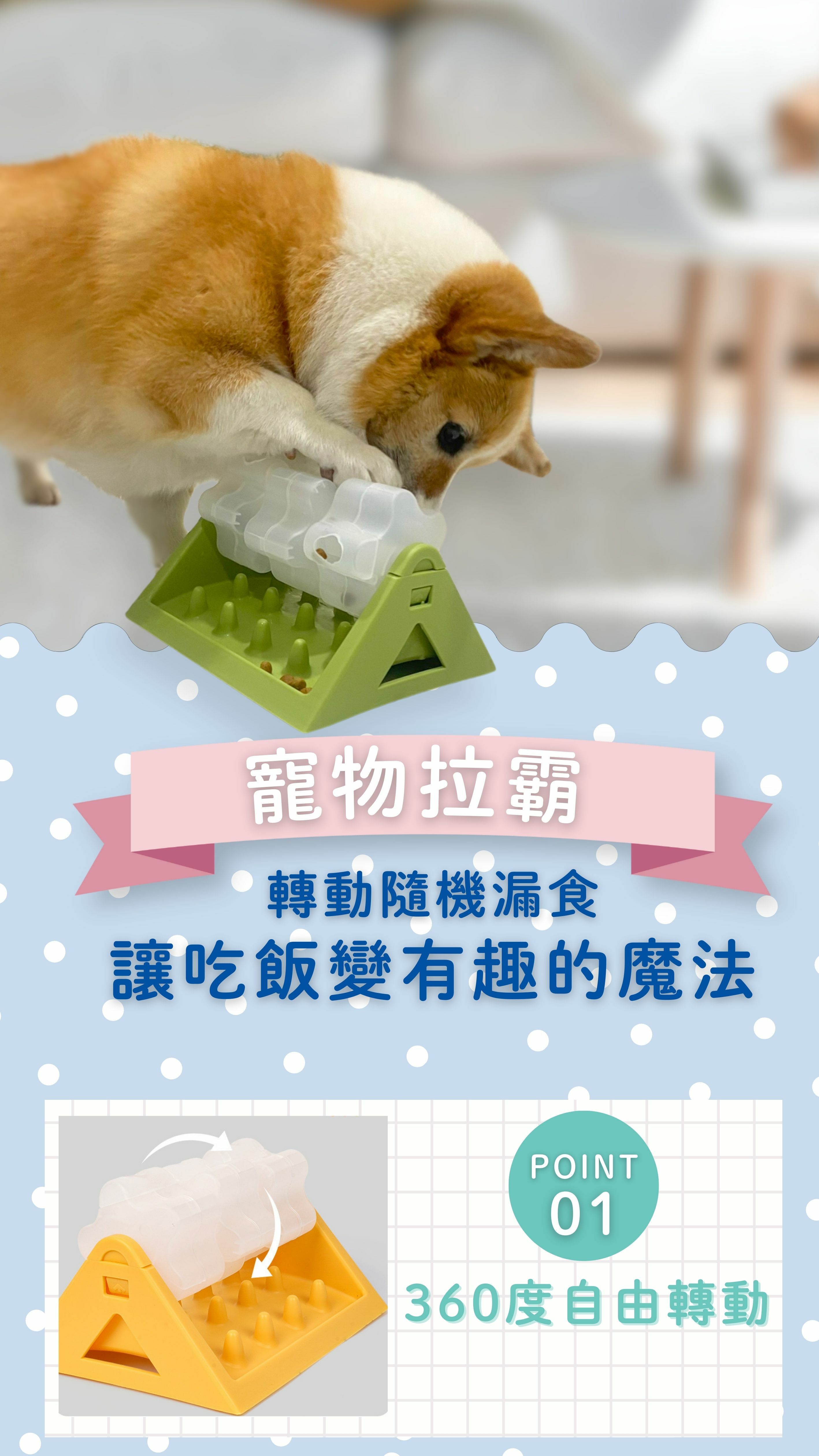 毛毛嘴BiteMao寵物益智趣味拉霸正面圖