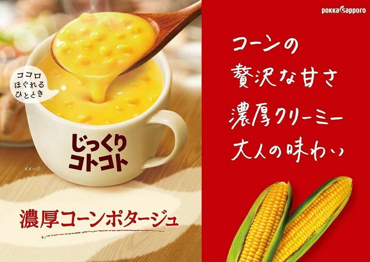 Pokka Sapporo 日本即沖 粟米忌廉濃湯 5盒裝 (每盒內有3包)
