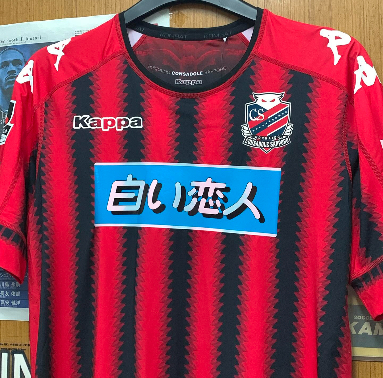 2017 Sapporo Consadole Authentic Home Shirt