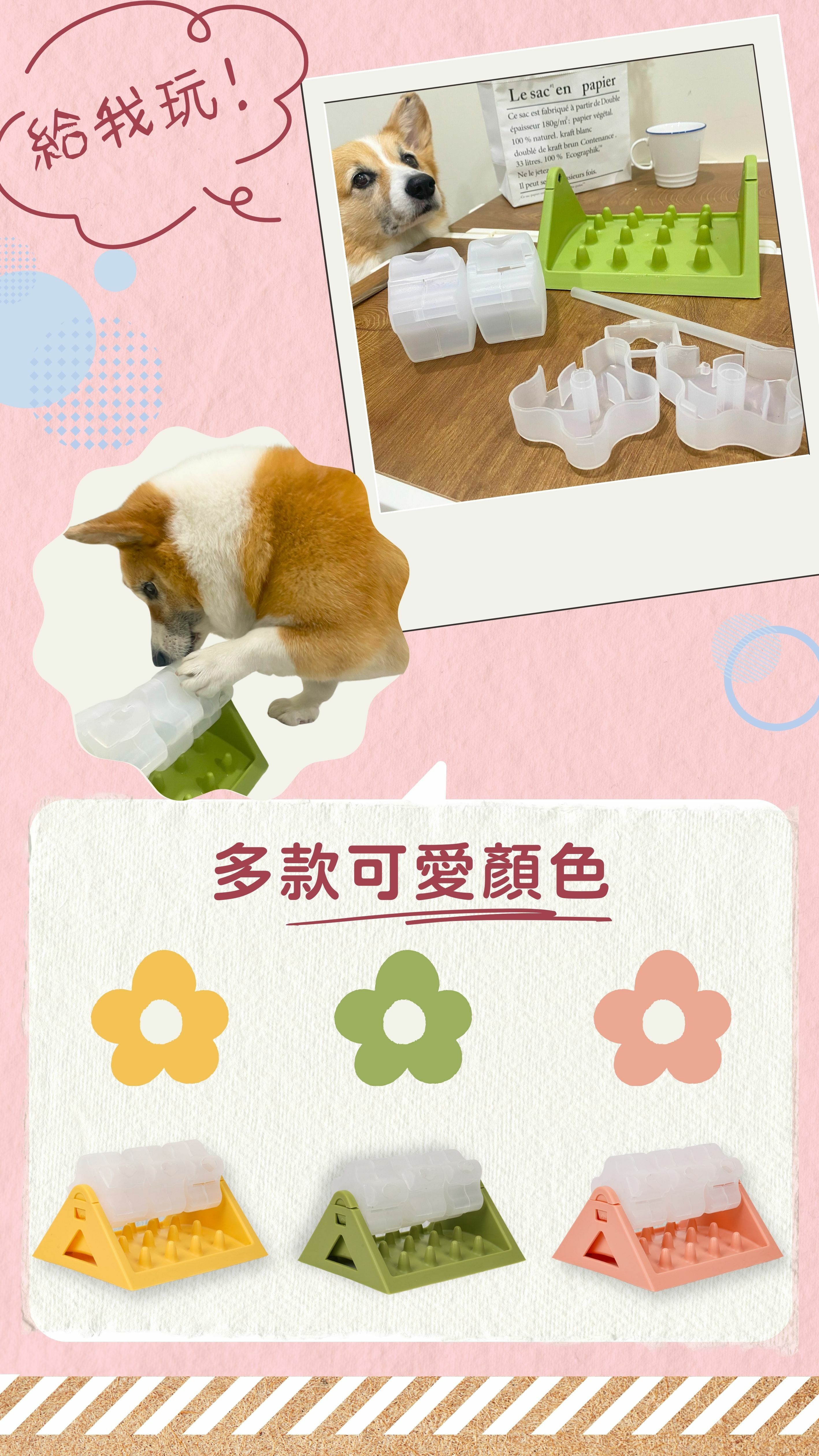 毛毛嘴BiteMao寵物益智趣味拉霸拆解圖