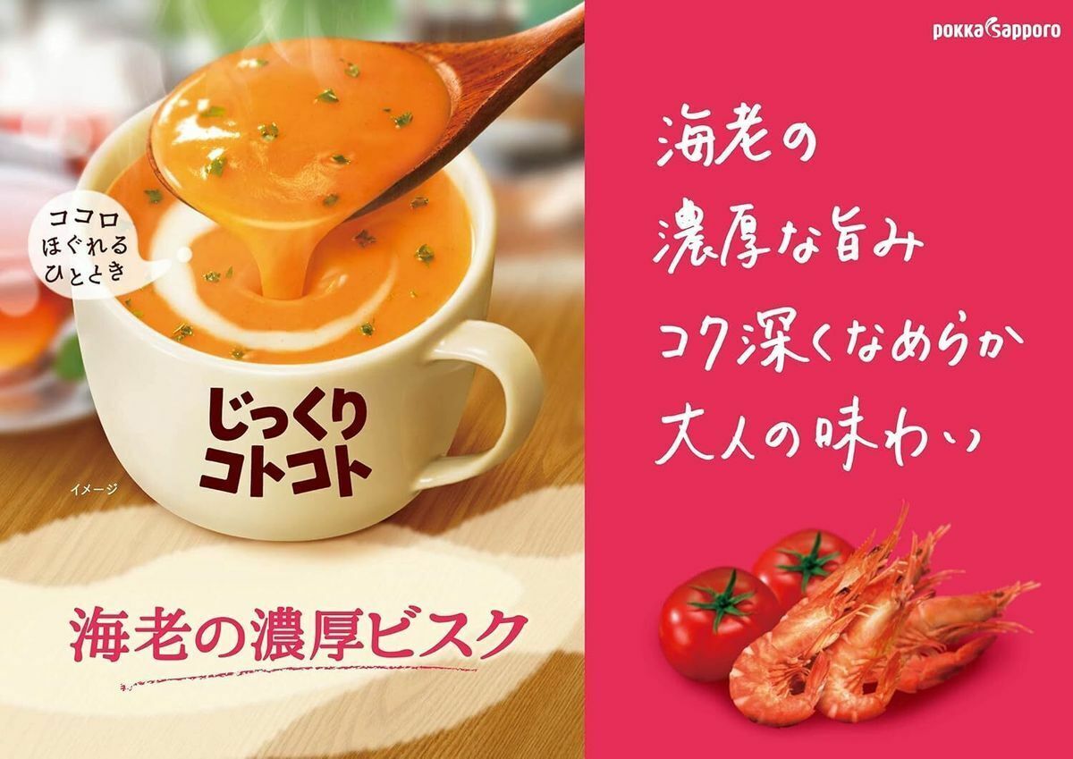 Pokka Sapporo 日本即沖 海老濃湯 5盒裝 (每盒內有3包)