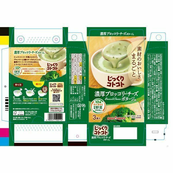 Pokka Sapporo 日本即沖 芝士西蘭花濃湯 5盒裝 (每盒內有3包)