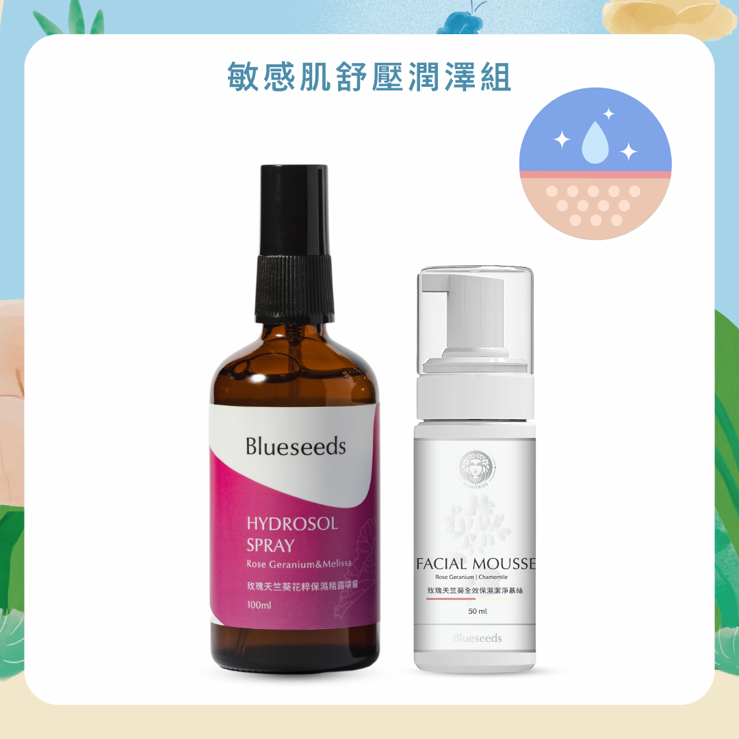 【絕版特惠】舒緩潤澤保濕 2 入組 （玫瑰天竺葵花粹精露保濕噴霧 100ml + 潔顏慕絲 50ml ）保養第一步前導喚醒肌膚