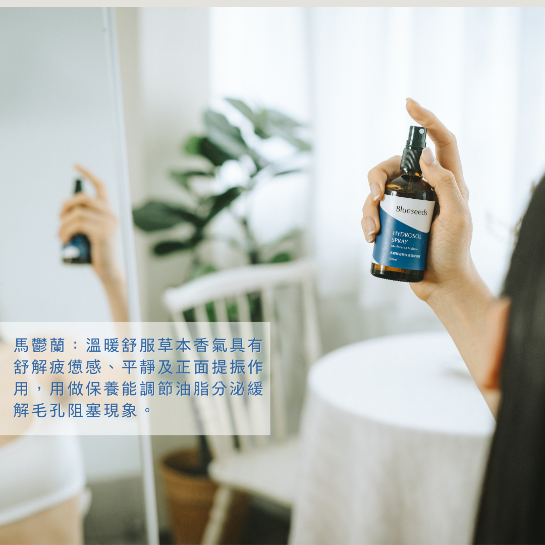 【潤感升級】花粹深層潔淨保濕1+1組 (馬鬱蘭花粹精露保濕噴霧 100ml+玫瑰天竺葵潔顏慕絲 150ml)