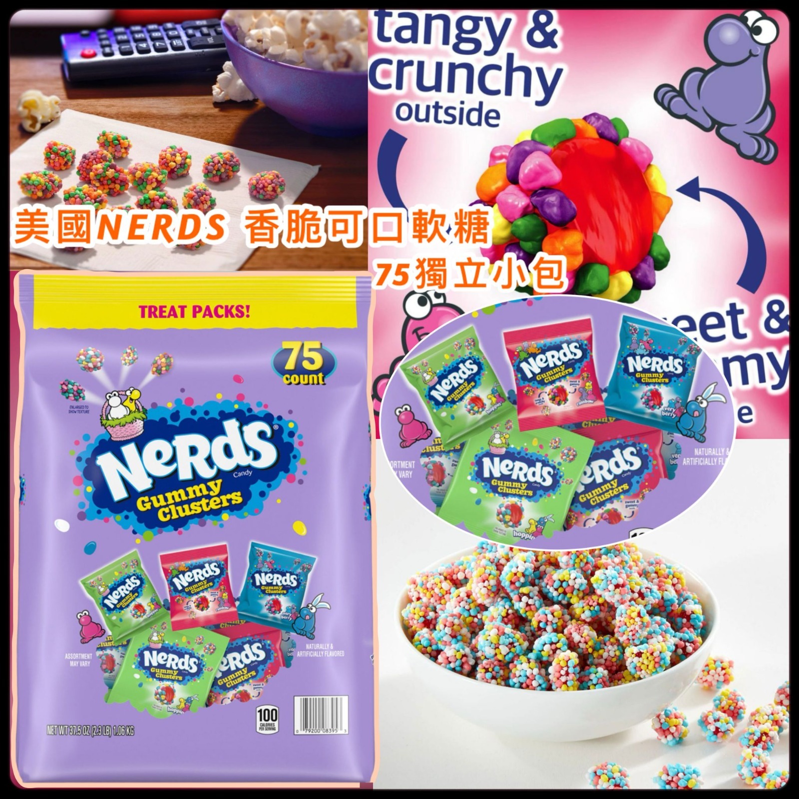 美國 Nerds 香脆可口軟糖