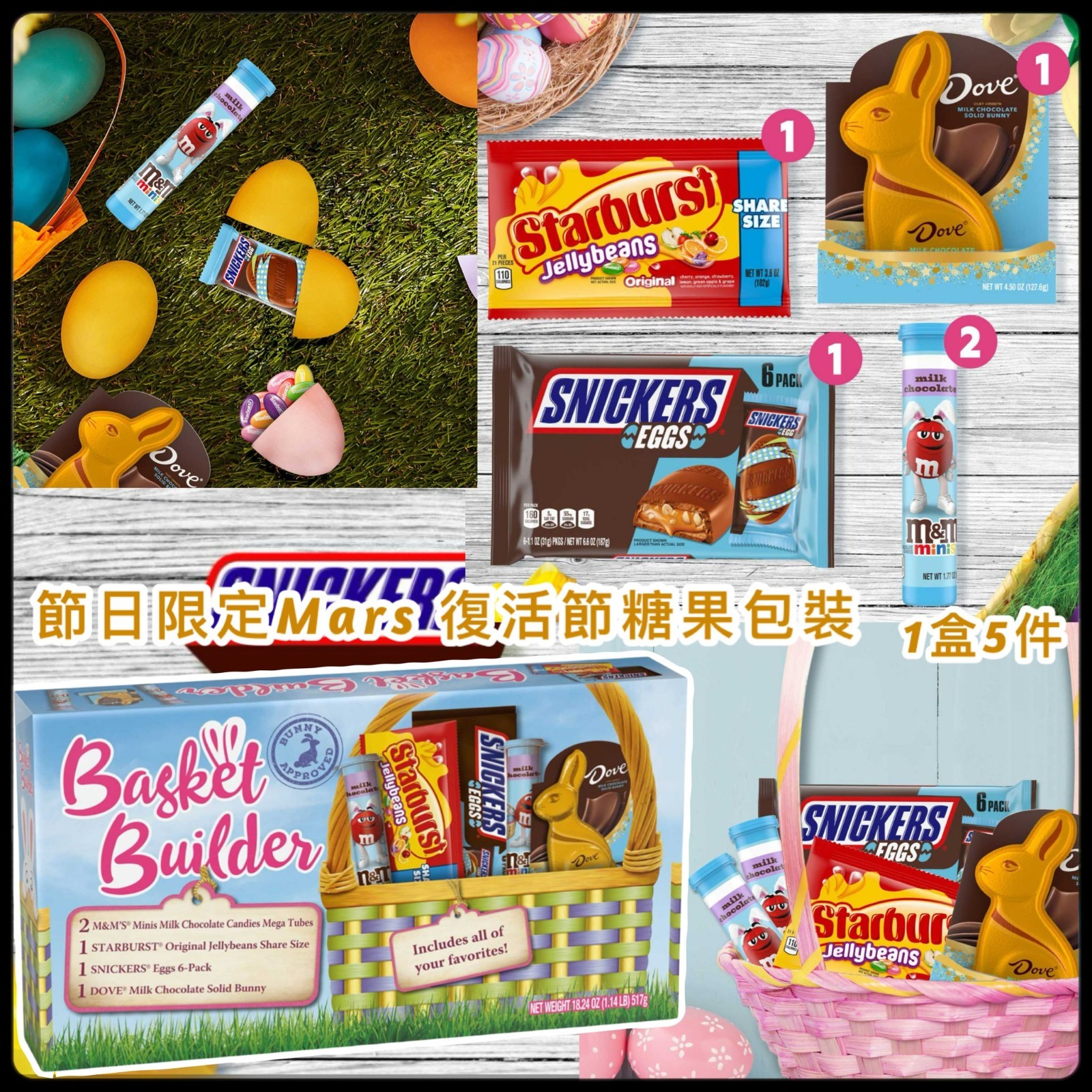 節日限定 Mars 復活節糖果包裝