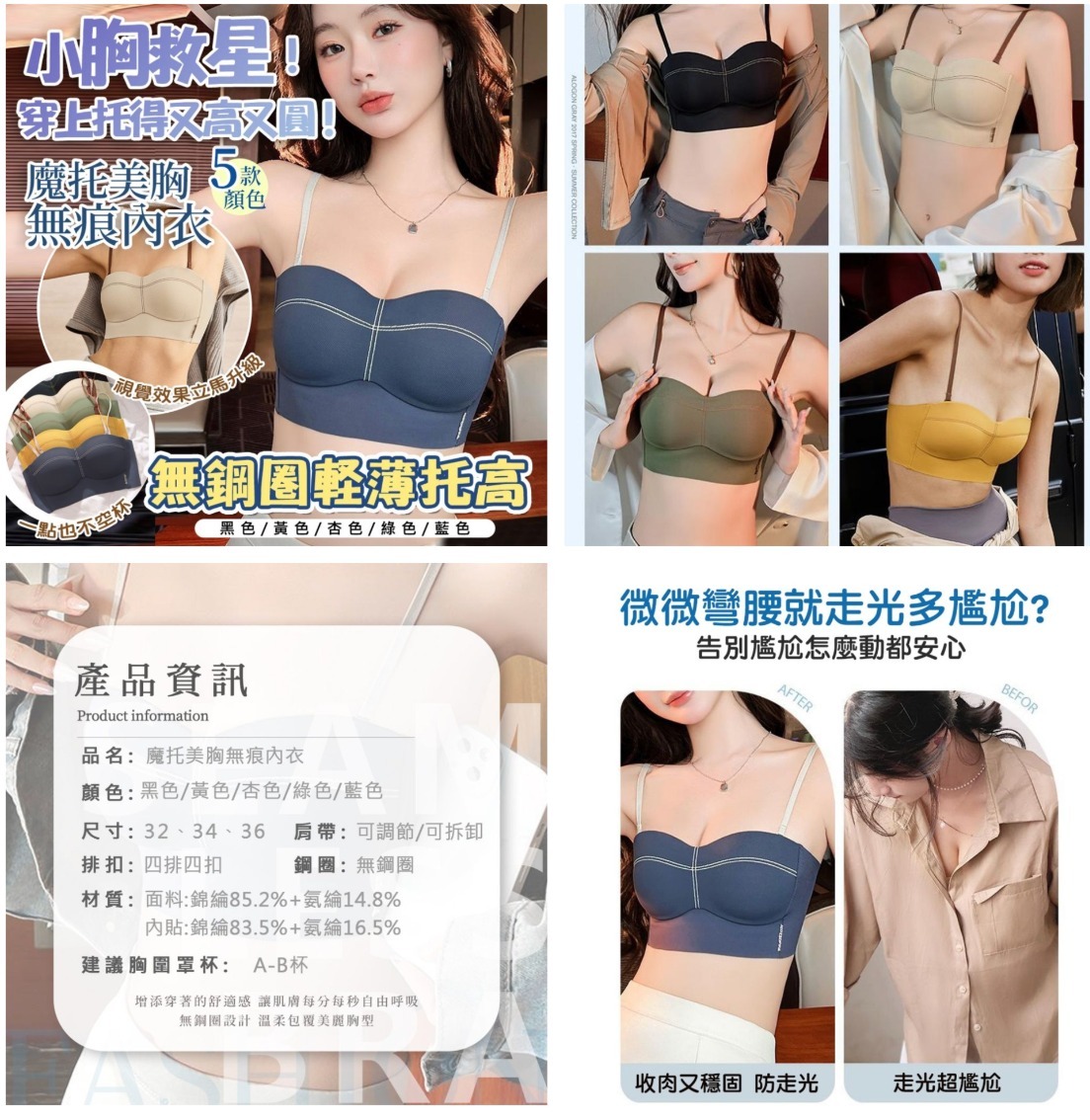 歐妮 Ouni 魔托美胸無痕內衣