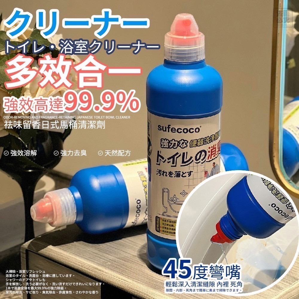 去味留香日式馬桶清潔劑[一組2瓶]