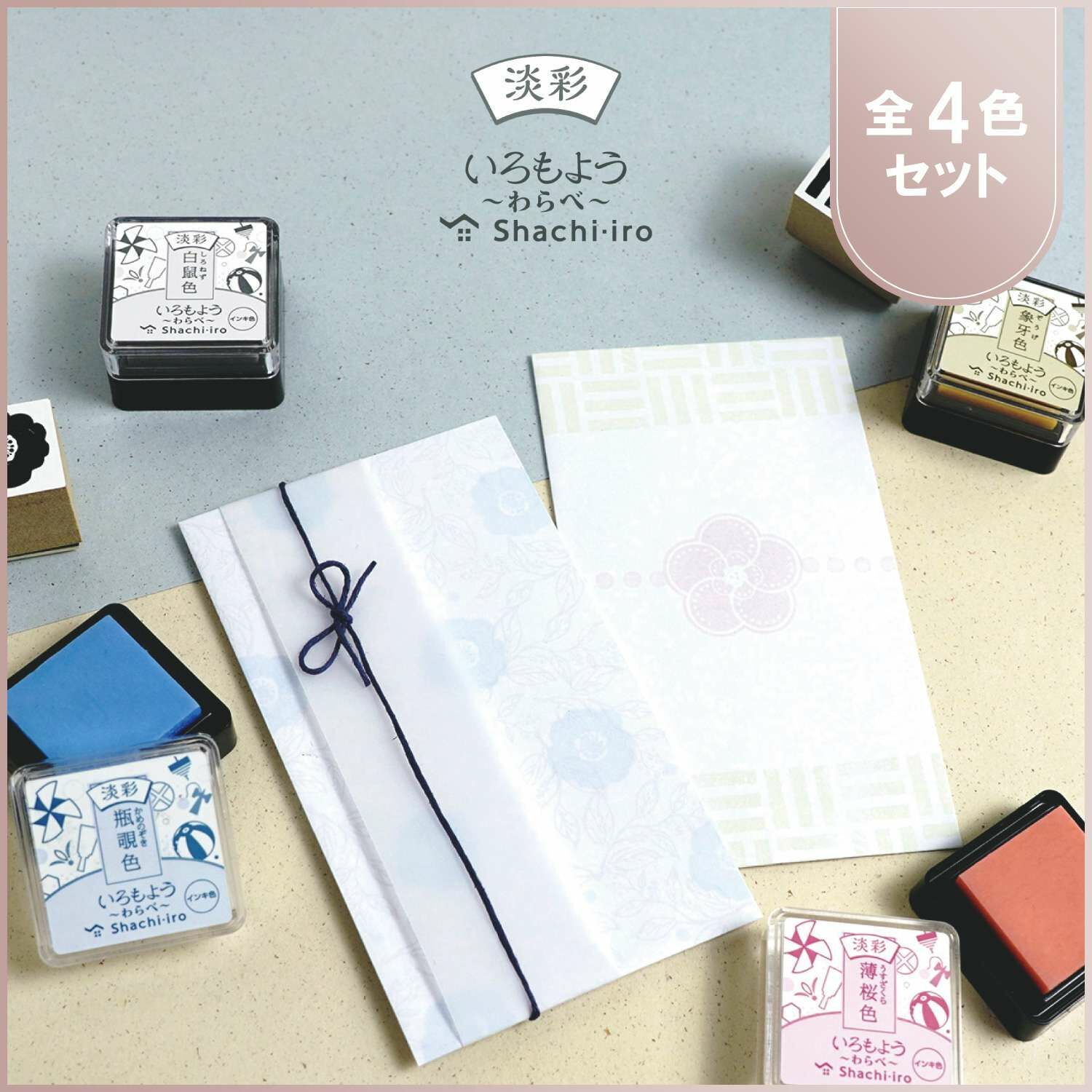 Shachihata ｜ 文具女子博限定色 淡彩迷你印台