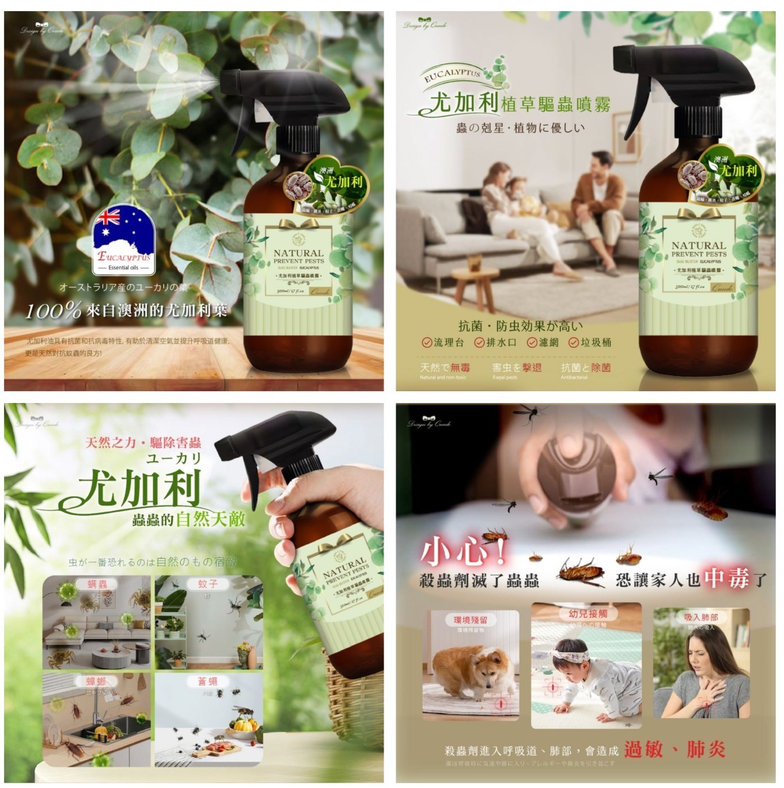 台灣尤加利高濃度精油噴霧 大容量