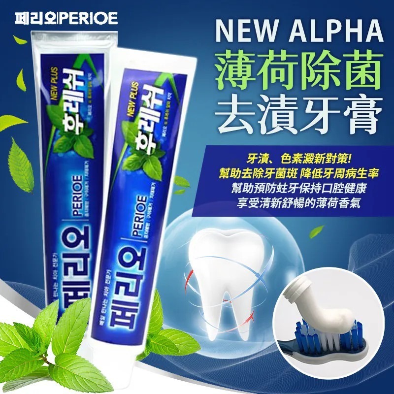 韓國製造NEW ALPHA 薄荷除菌去漬牙膏重量裝 （1套3支）