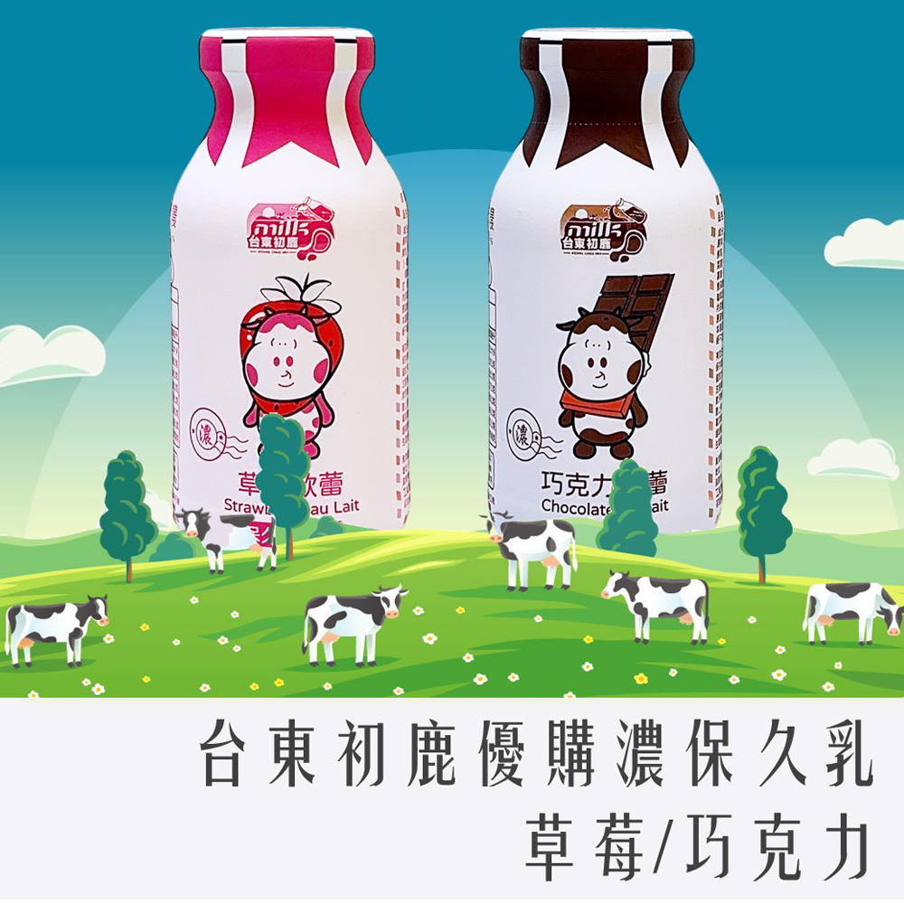 台東初鹿 -優購濃保久乳 200ml 巧克力 / 草莓 單1罐