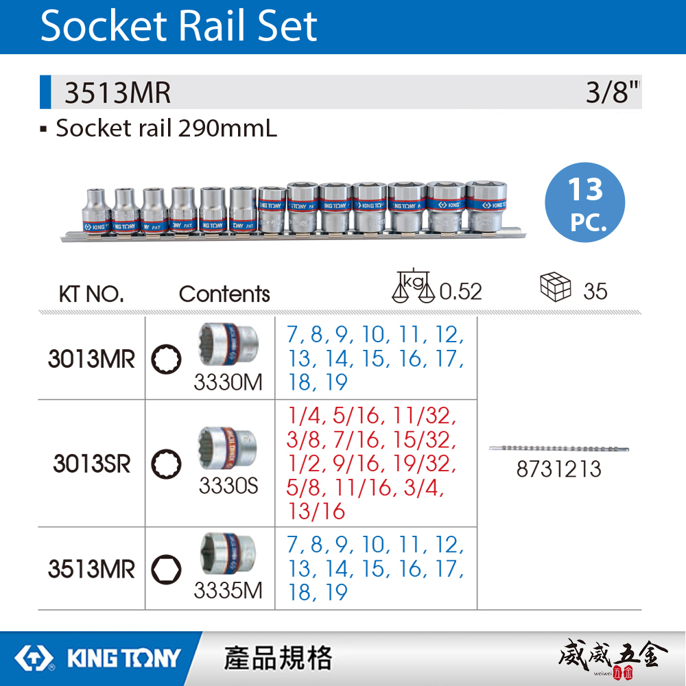 KING TONY 金統立｜7-19 三分短套筒 3分 3/8" 手動公制六角套筒組 13件式｜3513MR