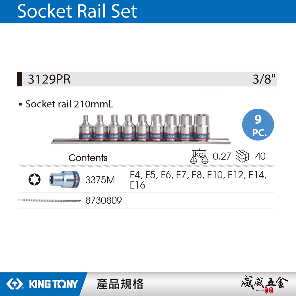 KING TONY 金統立｜手動E型套筒 六角星型套筒組9件式 3/8" 三分 3分星型短套筒｜3129PR