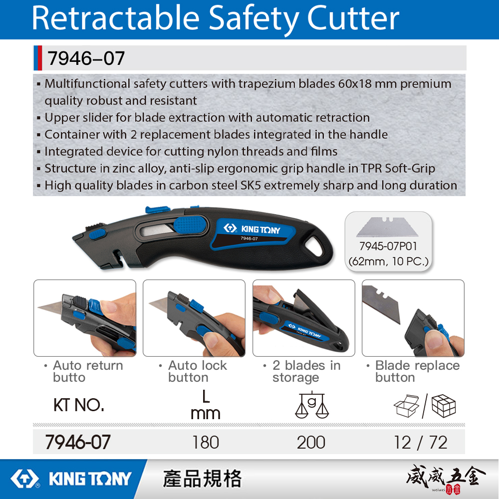 KING TONY 金統立｜自動回彈安全刀 多功能安全刀 梯形刀片 SK5 刀片鋒利 切割刀｜7946-07