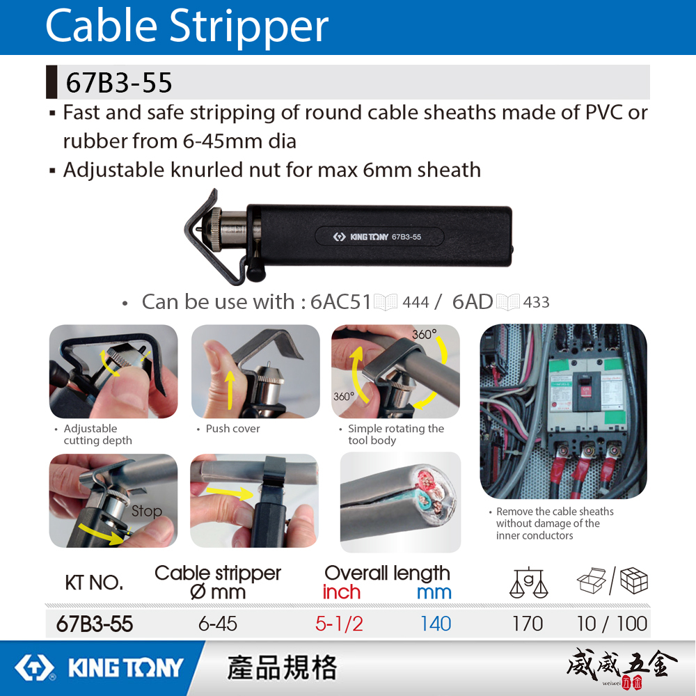 KING TONY 金統立 台灣製｜黑色-手動剝皮器 剝線鉗 多功能剝線器 剝皮 旋轉剝線鉗｜67B3-55