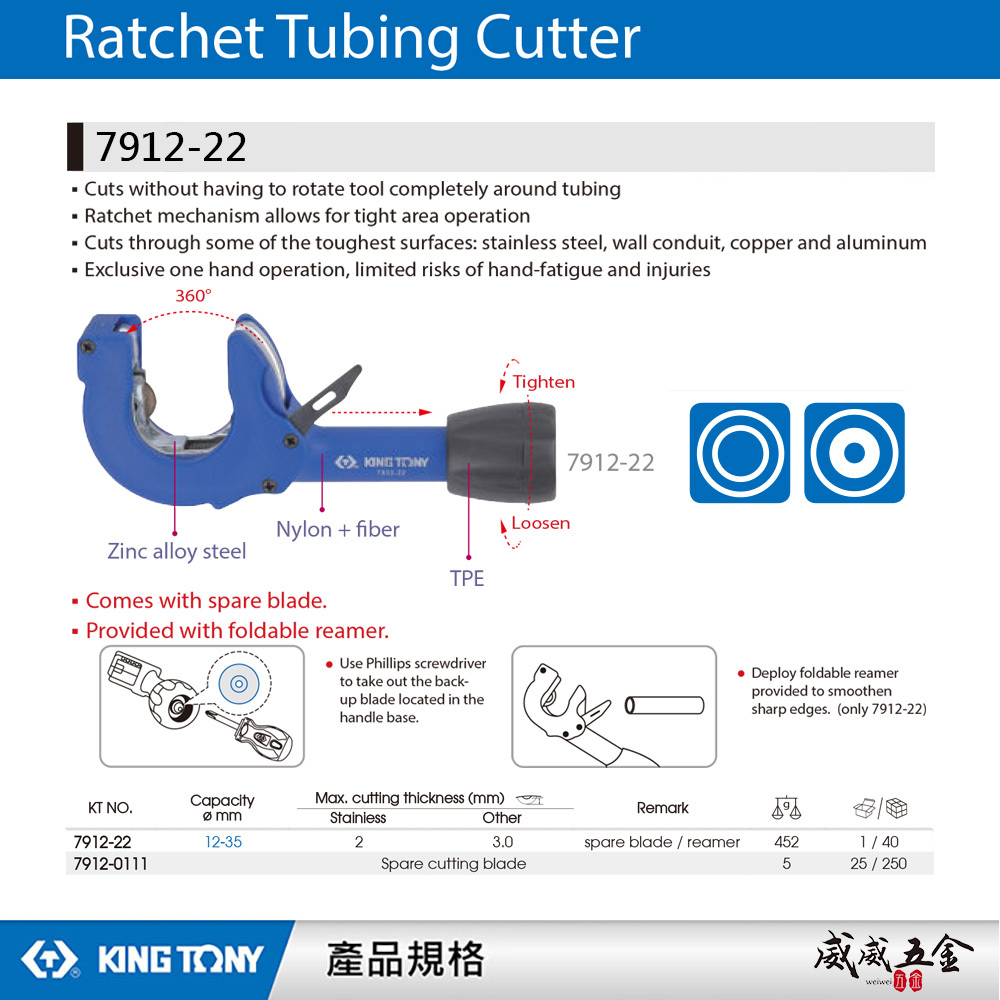 KING TONY 金統立 台灣製｜12-35mm 棘輪式切管刀 銅管 不銹鋼切管器 鐵管用｜7912-22｜台灣製｜公司貨