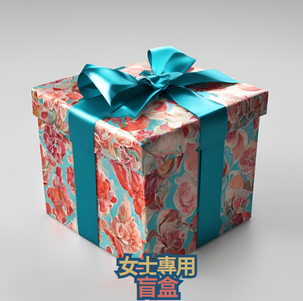 〔驚喜解鎖!樂趣翻倍!〕FunGarden盲盒