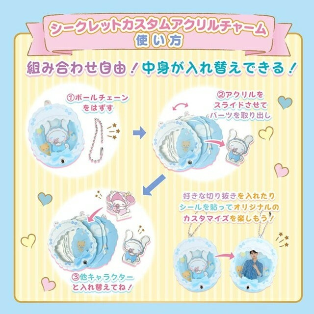 日本 Sanrio 亞加力多層匙扣盲盒 - 搖籃BB