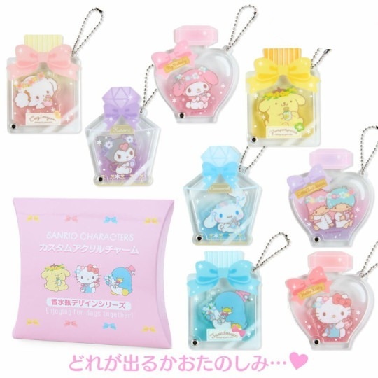 日本 Sanrio 亞加力多層匙扣盲盒 - 香水樽