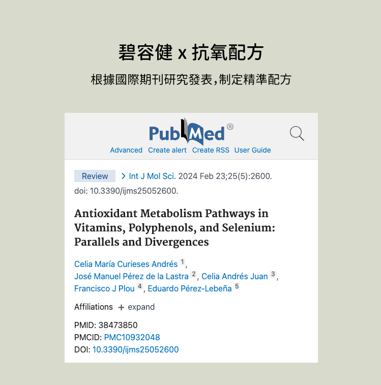 CHEGO營養補給根據國際研究發表，制定精準配方！