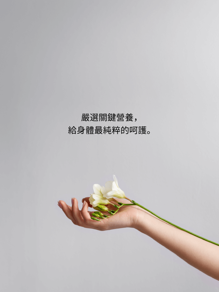 CHEGO營養補給以國際研究發表制定碧容健配方