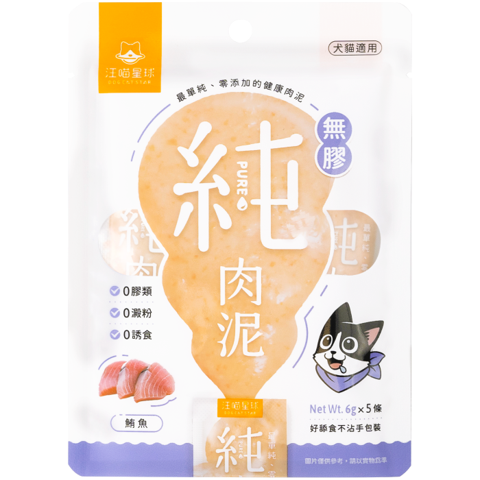 汪喵星球 – 無膠純肉泥 (吞拿魚) 5x6g