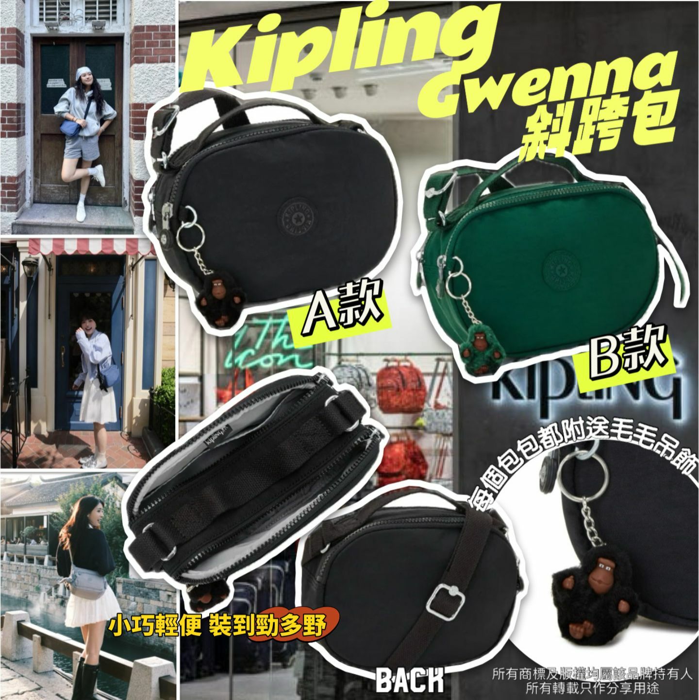 【預購】Kipling G022050 Gwenna斜跨包
