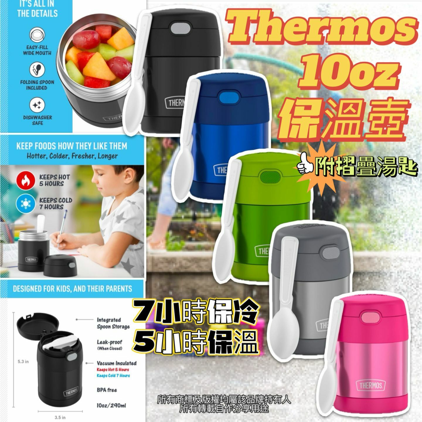 【預購】Thermos G022052 10oz食物保溫壺