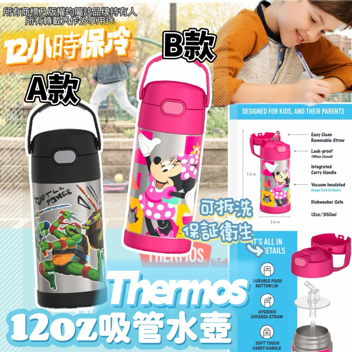 【預購】Thermos G022053 12oz吸管水壺