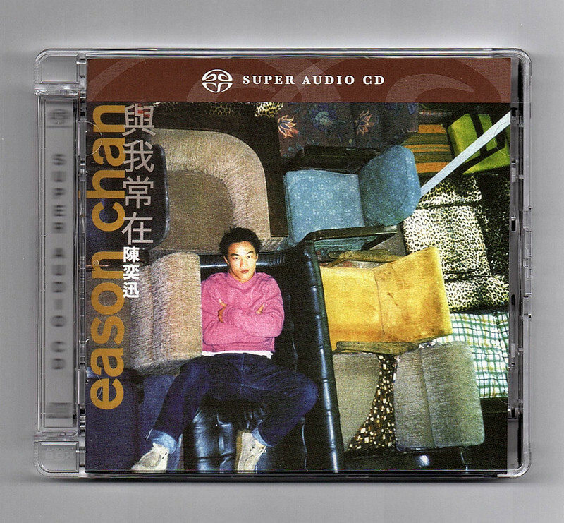 陳奕迅 Eason Chan - 與我常在 (SACD)