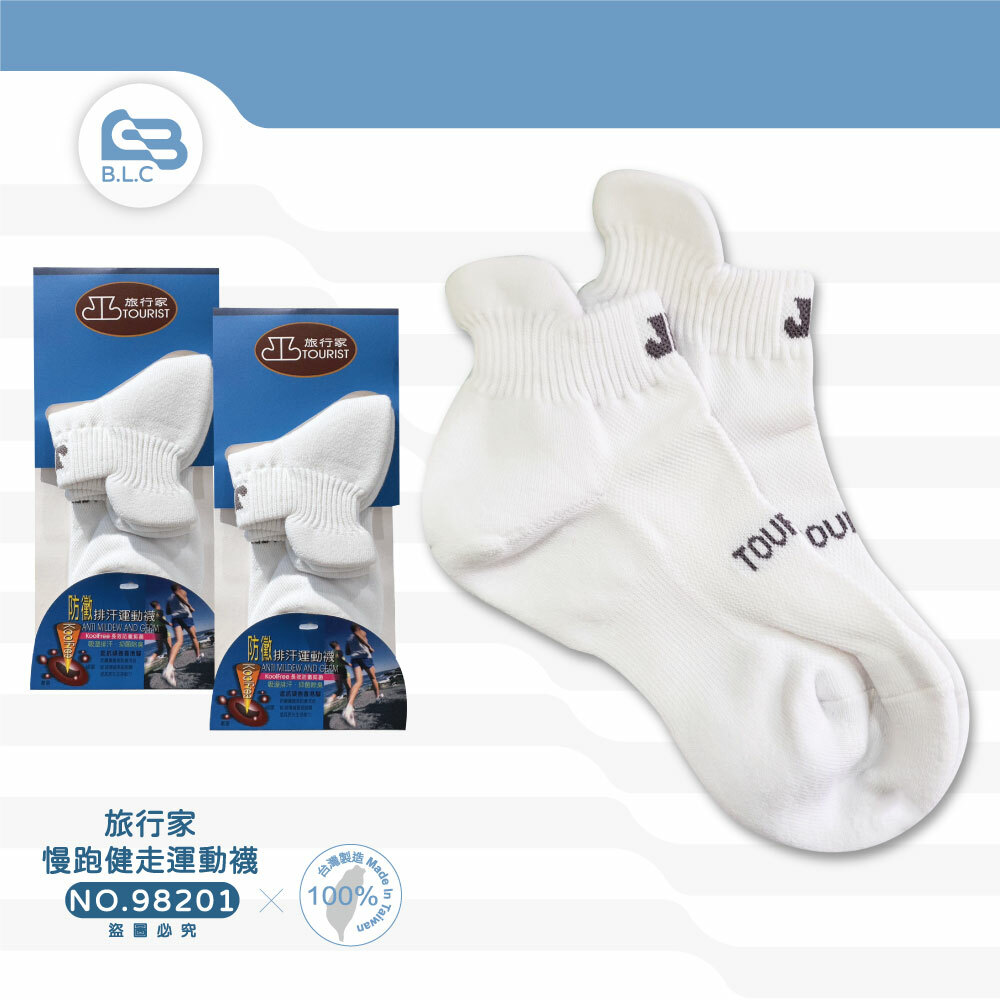 旅行家慢跑健走運動襪-98201