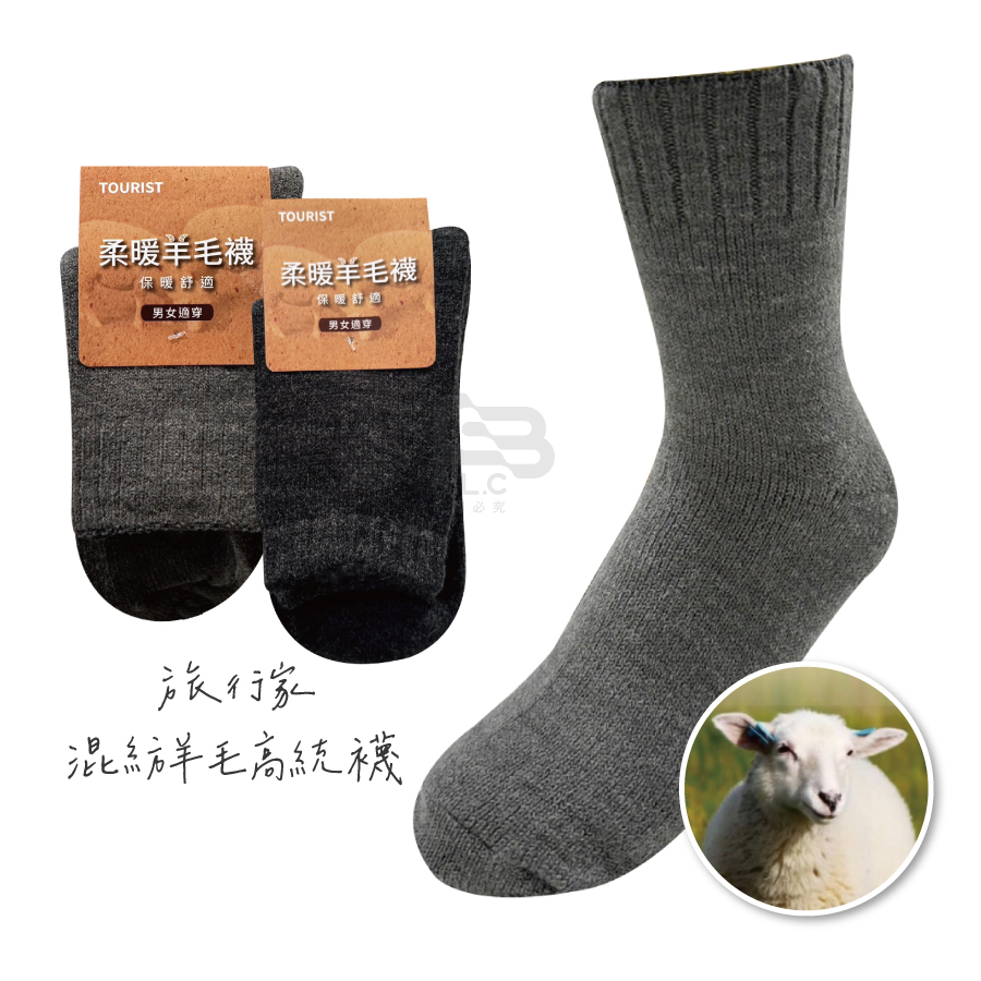 134旅行家Callenger混紡羊毛3/4高統襪02402104