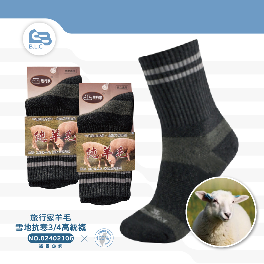134旅行家羊毛雪地抗寒3/4高統襪02402106