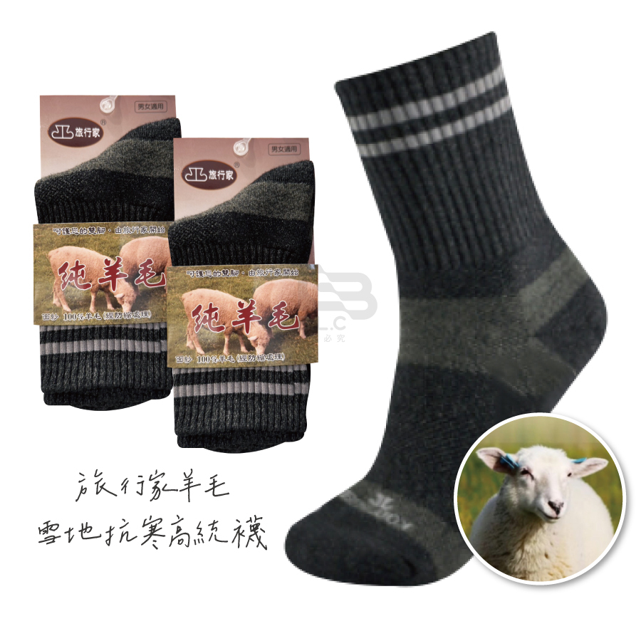 134旅行家羊毛雪地抗寒3/4高統襪02402106