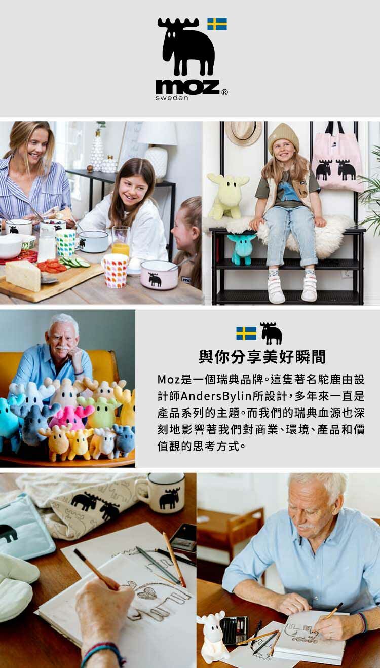 sweden與你分享美好瞬間Moz是一個瑞典品牌。這隻著名駝鹿由設計師AndersBylin所設計,多年來一直是產品系列的主題。而我們的瑞典血源也深刻地影響著我們對商業、環境、產品和價值觀的思考方式。