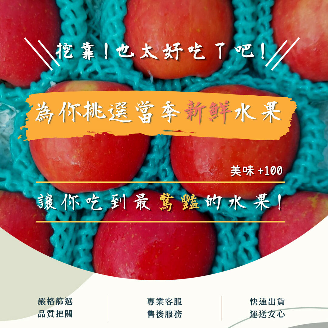 美國永恆脆蘋果